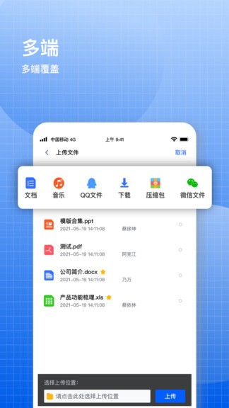 飞鸽云文档app v1.0.0 安卓版1