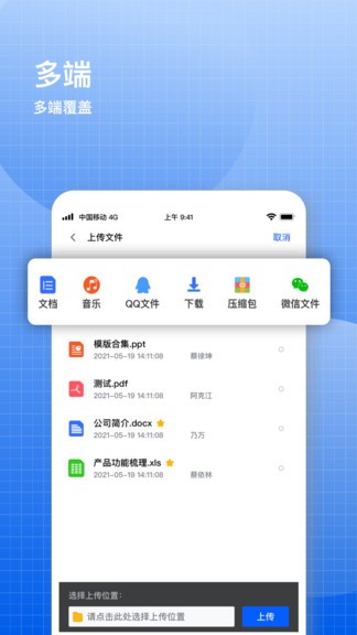 飛鴿云文檔app v1.0.0 安卓版 1