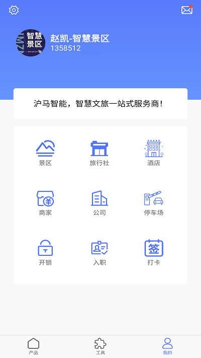 滬馬智能 v175 安卓版 0