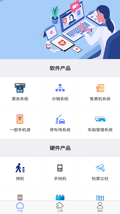 沪马智能app下载