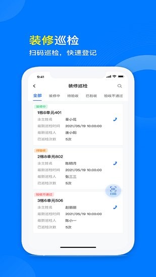 星启商管app v1.1.21 安卓版2