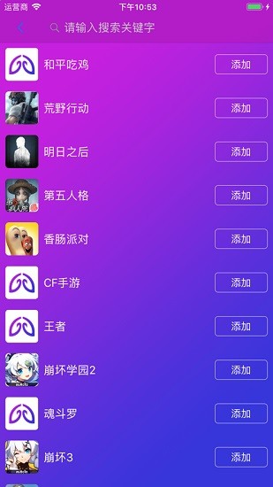 智游精灵app苹果版 v3.10.5 官方iphone最新版1