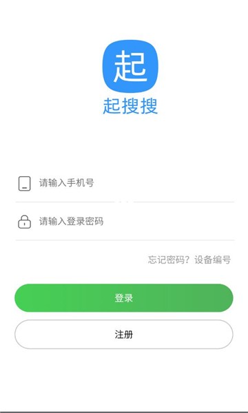 起搜搜app v2.0.7 安卓版 0