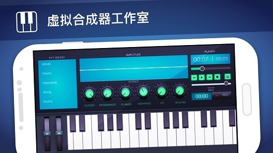 钢琴键合成器app v1.0.0 安卓版0