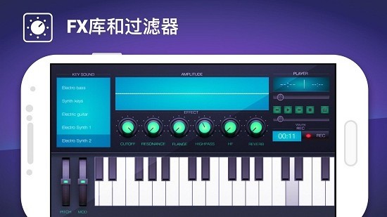 钢琴键合成器app v1.0.0 安卓版1