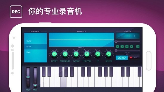 钢琴键合成器app v1.0.0 安卓版2