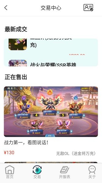 指間游戲app官方版