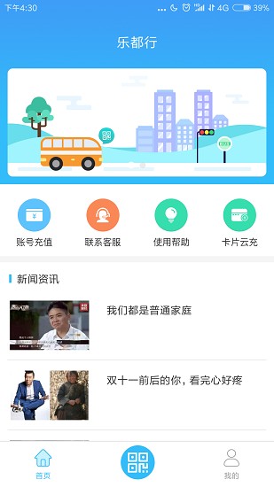 隨州樂(lè)都行app1