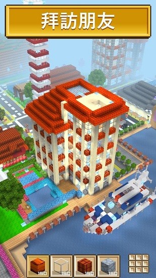 方塊世界3d(Block Craft 3D) v2.18.5 安卓中文版 0