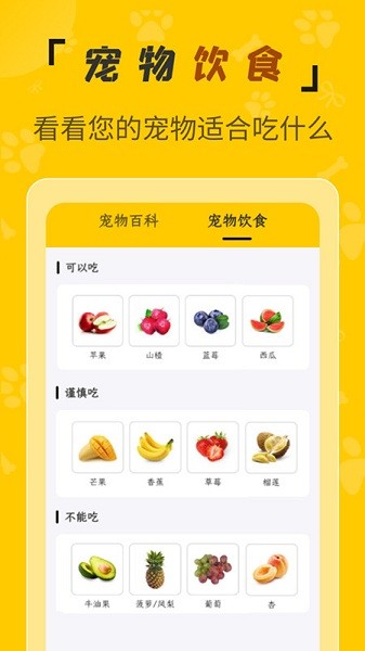 人猫翻译机免费版 v3.2.9 安卓版1