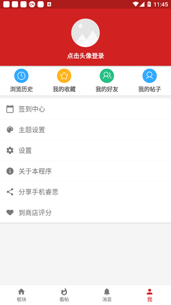 手機睿思app2