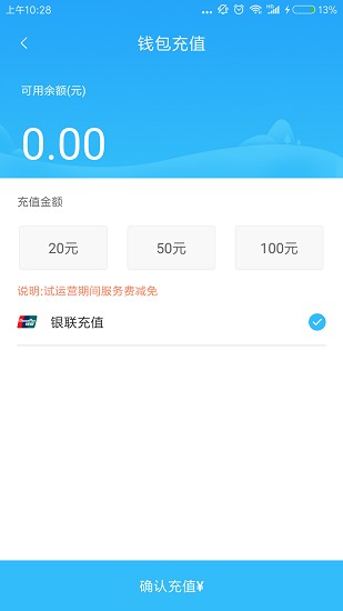 吉安公交服务app下载