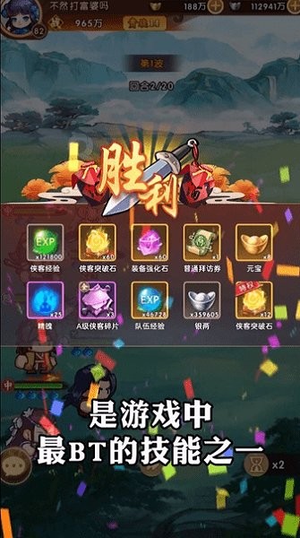 武俠奇談游戲 v1.4.17 安卓版 0