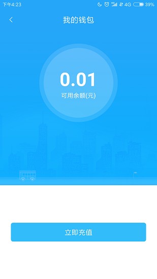 常德行app官方 v1.0.6 安卓版1