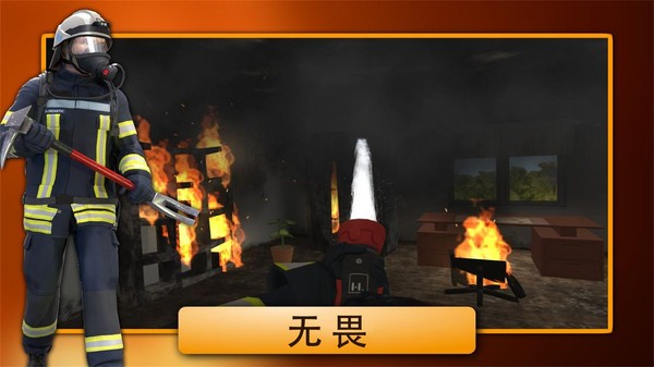 緊急呼叫消防隊(duì)手機(jī)版 v1.0.1066 安卓版 1