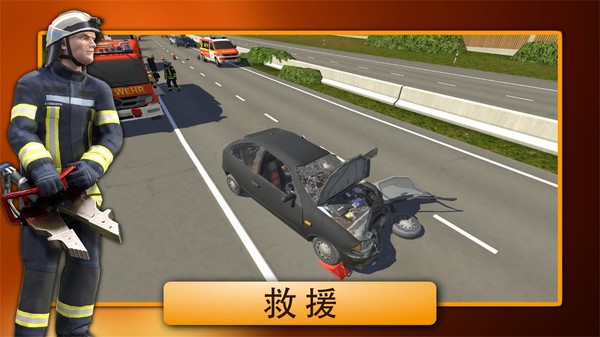 緊急呼叫消防隊(duì)手機(jī)版 v1.0.1066 安卓版 2