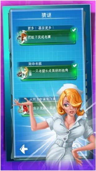 涂鴉生物中文版 v2.0.0 安卓版 3