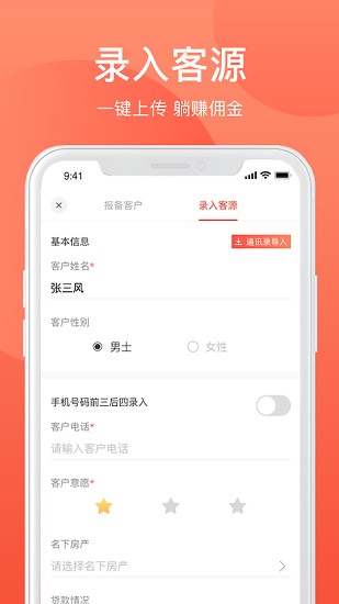 歡樂家 v4.0.6 安卓版 3