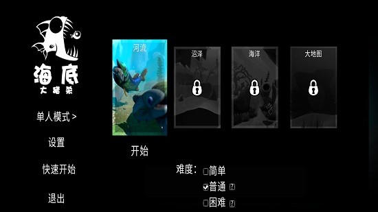 feed and grow fish中文版(海底大猎杀) v1.1 安卓版1