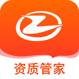 資質(zhì)管家app