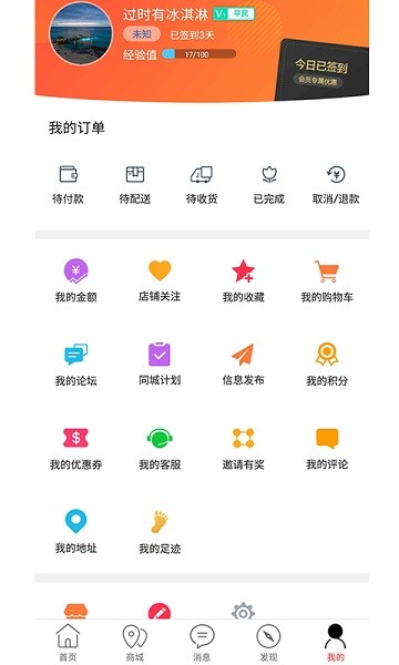 幸福鎮(zhèn)雄最新版 v9.0.3 官方安卓版 1