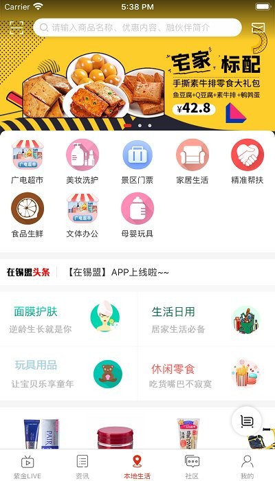 在錫盟app2