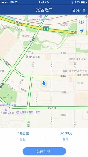 快乘司機(jī)官方app2