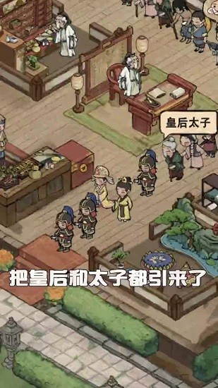 汴梁經(jīng)營物語手游 v7.2 安卓版 0