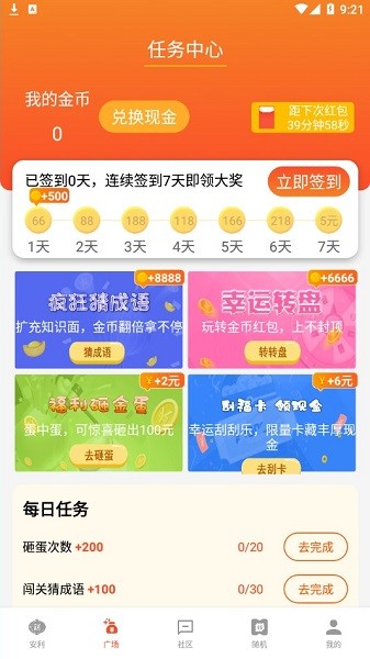 趣游戲盒子 v1.0.0 安卓最新版 1