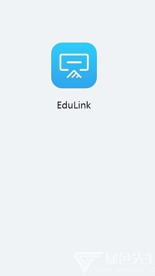 易教教学助手edulink v2.2.7 官方安卓版0