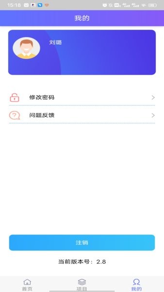 梅州监督app v2.8 安卓最新版1