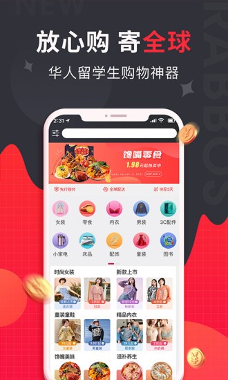 rabbos华人电商app v2.1.6 官方安卓版1
