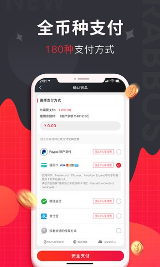 rabbos华人电商app v2.1.6 官方安卓版0