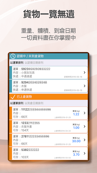 hkrefill微集新世代集運(yùn)倉 v3.9.4 官方安卓版 0