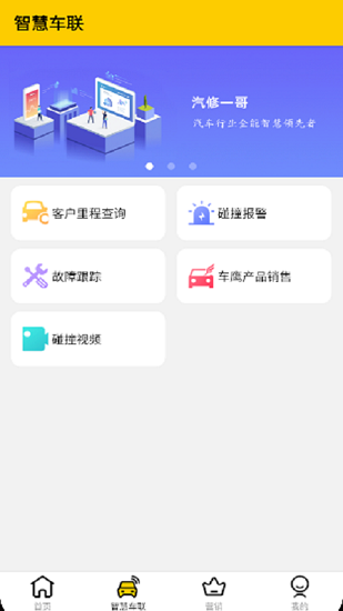 汽修一哥app v1.0.2 安卓版 2