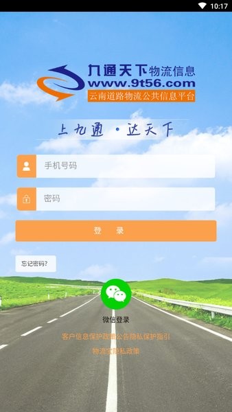 九通司機(jī)標(biāo)準(zhǔn)版 v1.0.2 安卓版 0