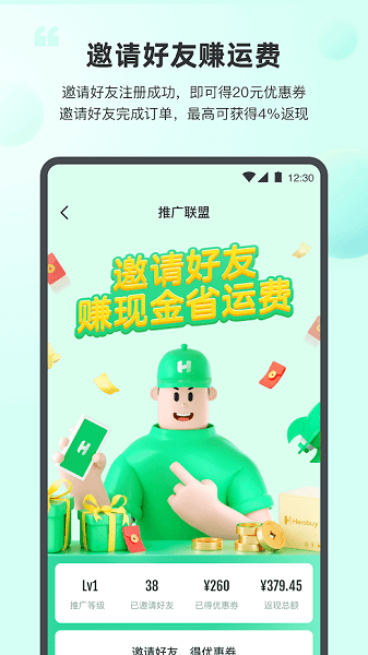 herobuy转运app v3.4.0 安卓中文版0