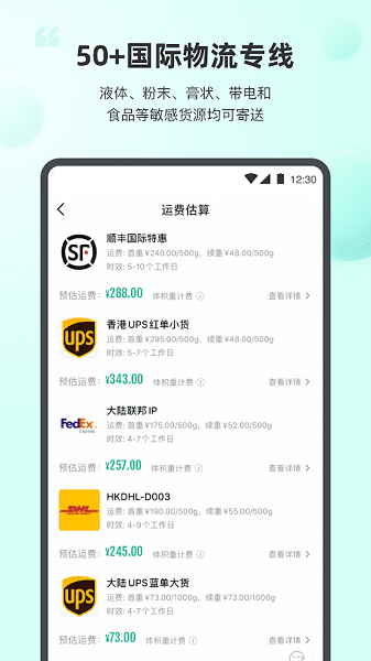 herobuy转运app v3.4.0 安卓中文版3