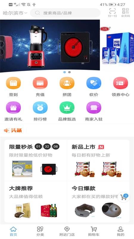 城市便民服務(wù) v2.0.9 安卓版 1