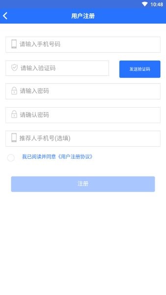 云南九通天下app v1.0.1 安卓版1