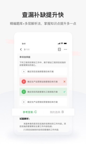 興為教育極速版app最新版3