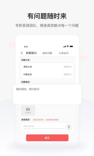 興為教育極速版app最新版2