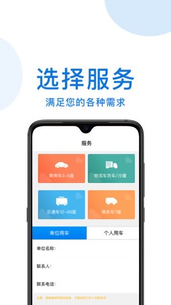 便民行app下载