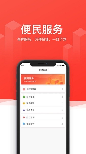 惠州公积金最新版 v1.1 安卓版2