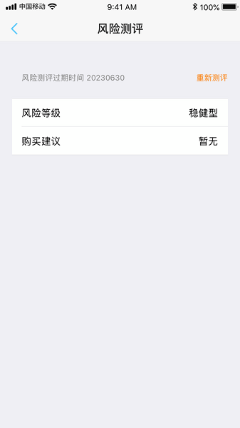 财达证券掌厅苹果版 v1.3.0 官方版2