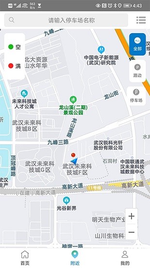 安庆泊车软件 v1.0.0.07 安卓版1