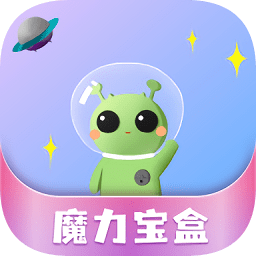 魔力宝盒app