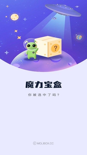 魔力寶盒app v1.0.0 安卓版 2