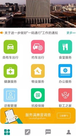 豫勤助手app国网 v2.7.2 官方安卓版1