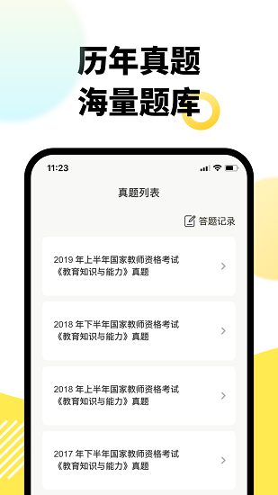 考虫教师app